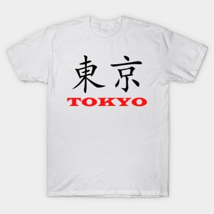 Tokyo Japanese kanji T-Shirt